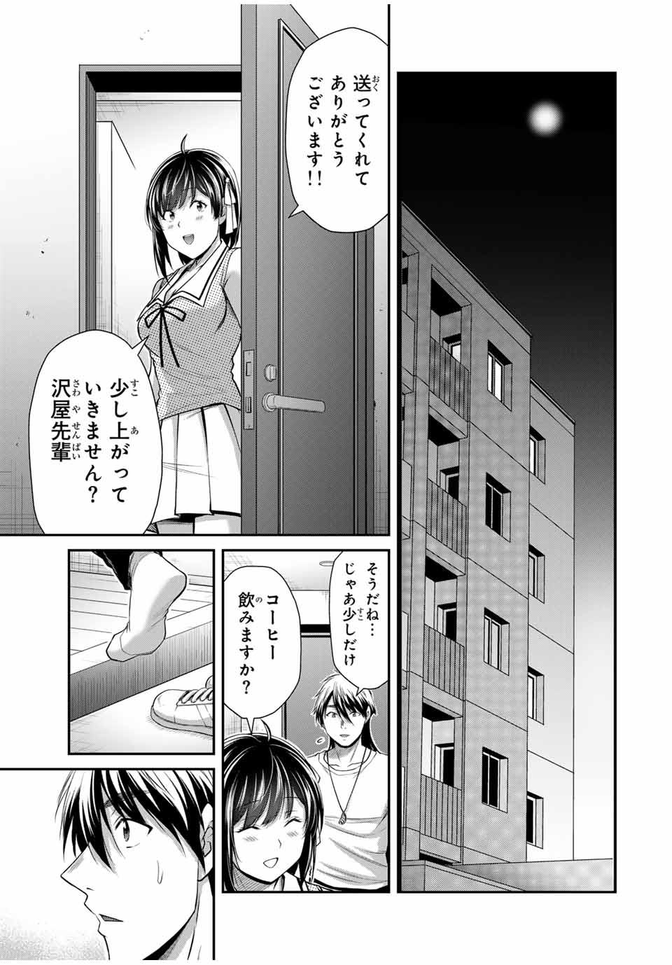 Guilty Circle Chap 137 - Next Chap 138