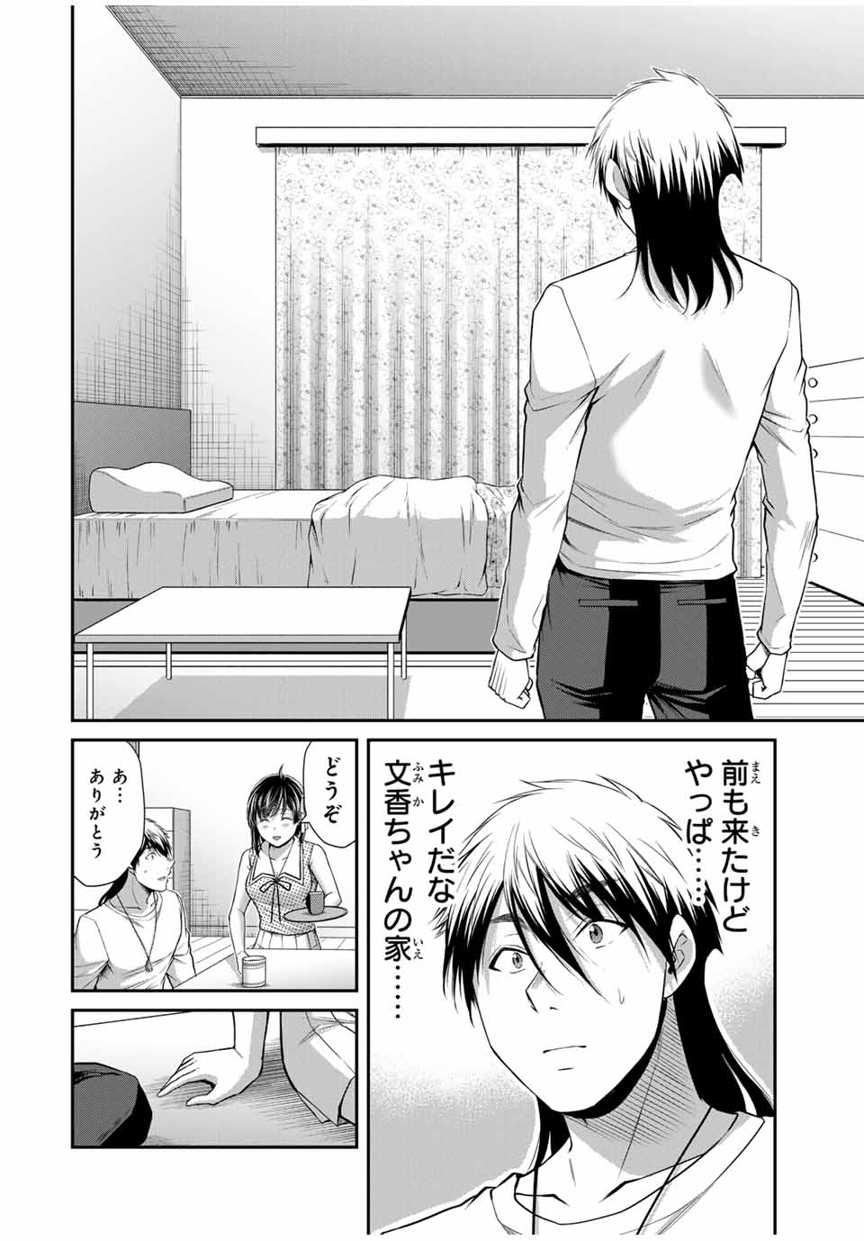 Guilty Circle Chap 137 - Next Chap 138
