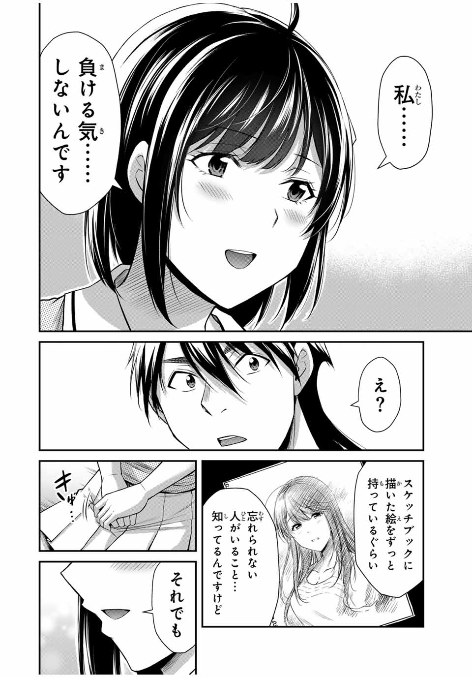 Guilty Circle Chap 137 - Next Chap 138