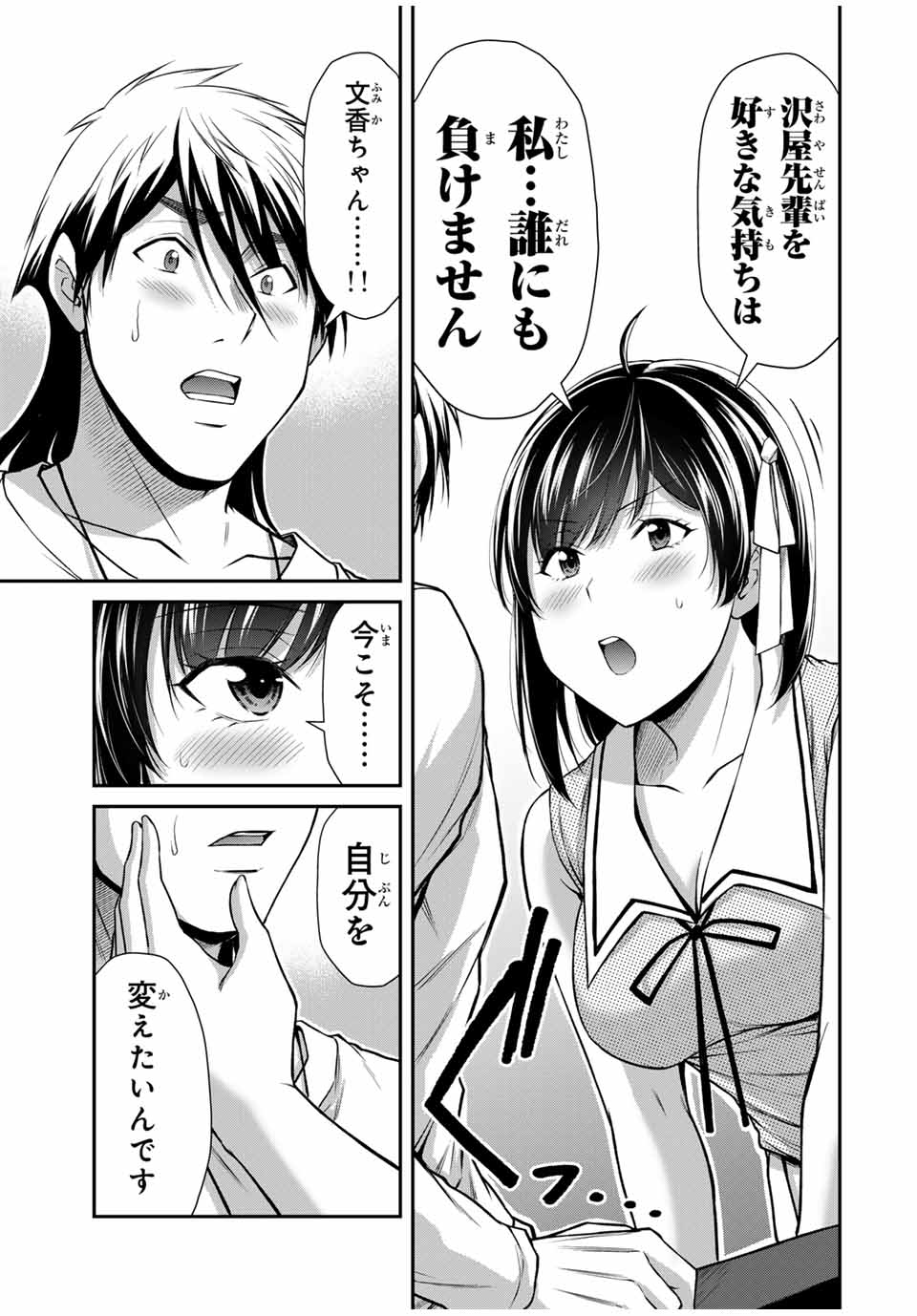 Guilty Circle Chap 137 - Next Chap 138