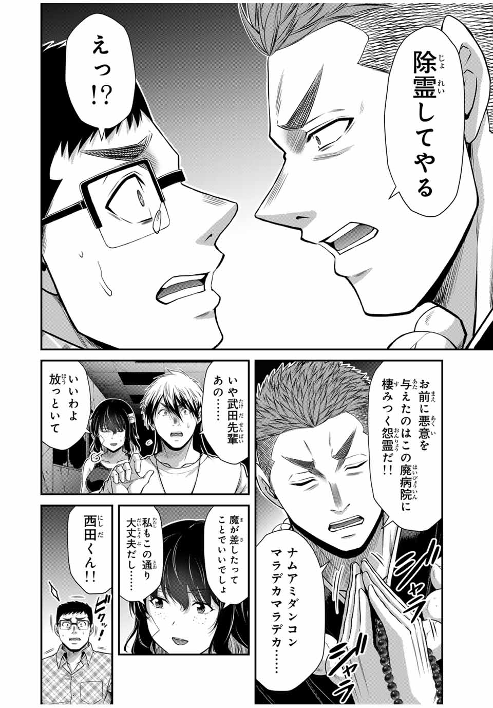 Guilty Circle Chap 137 - Next Chap 138