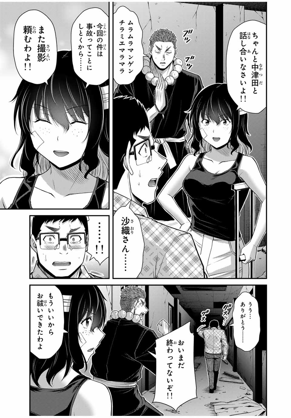 Guilty Circle Chap 137 - Next Chap 138