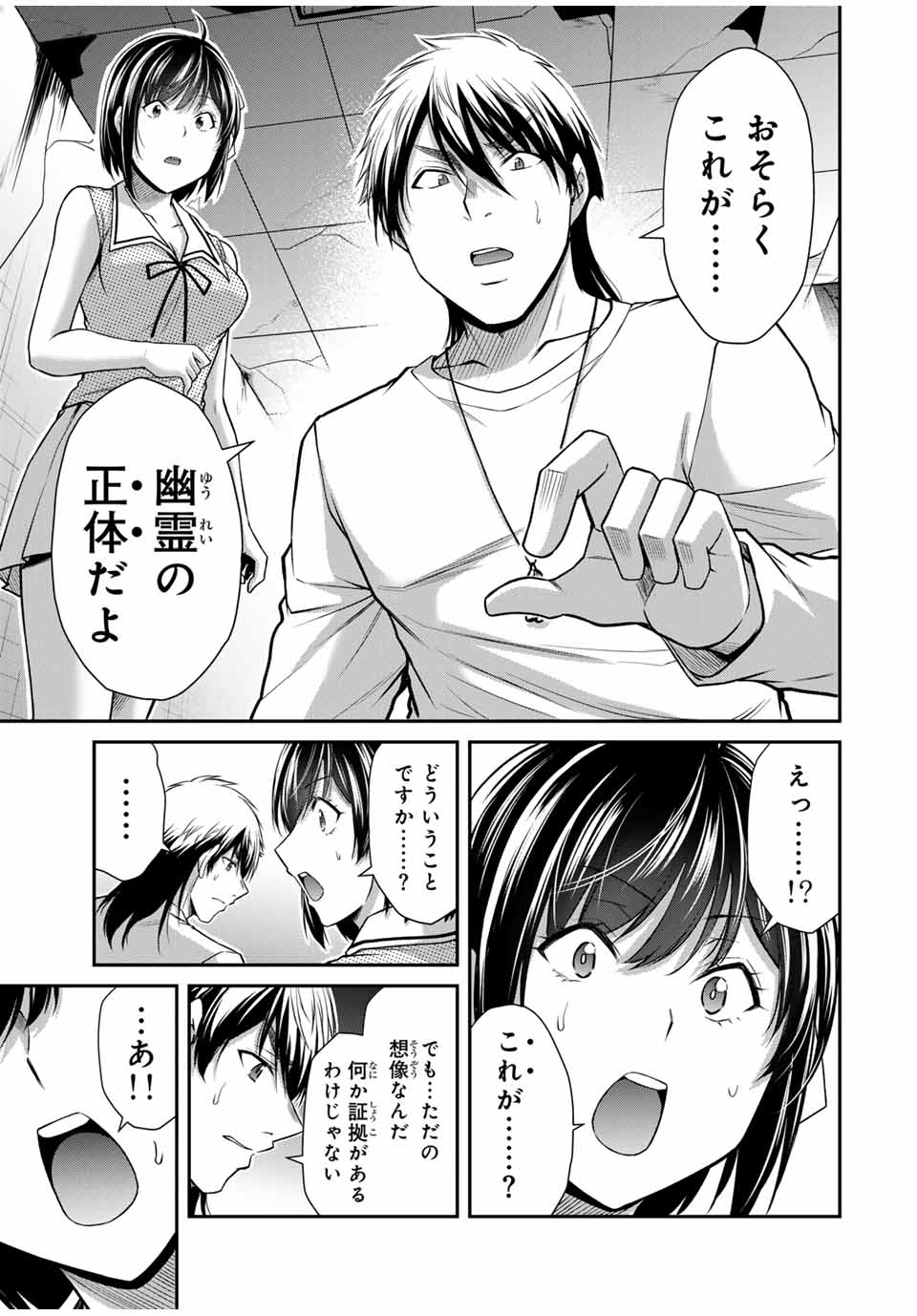 Guilty Circle Chap 134 - Next Chap 135
