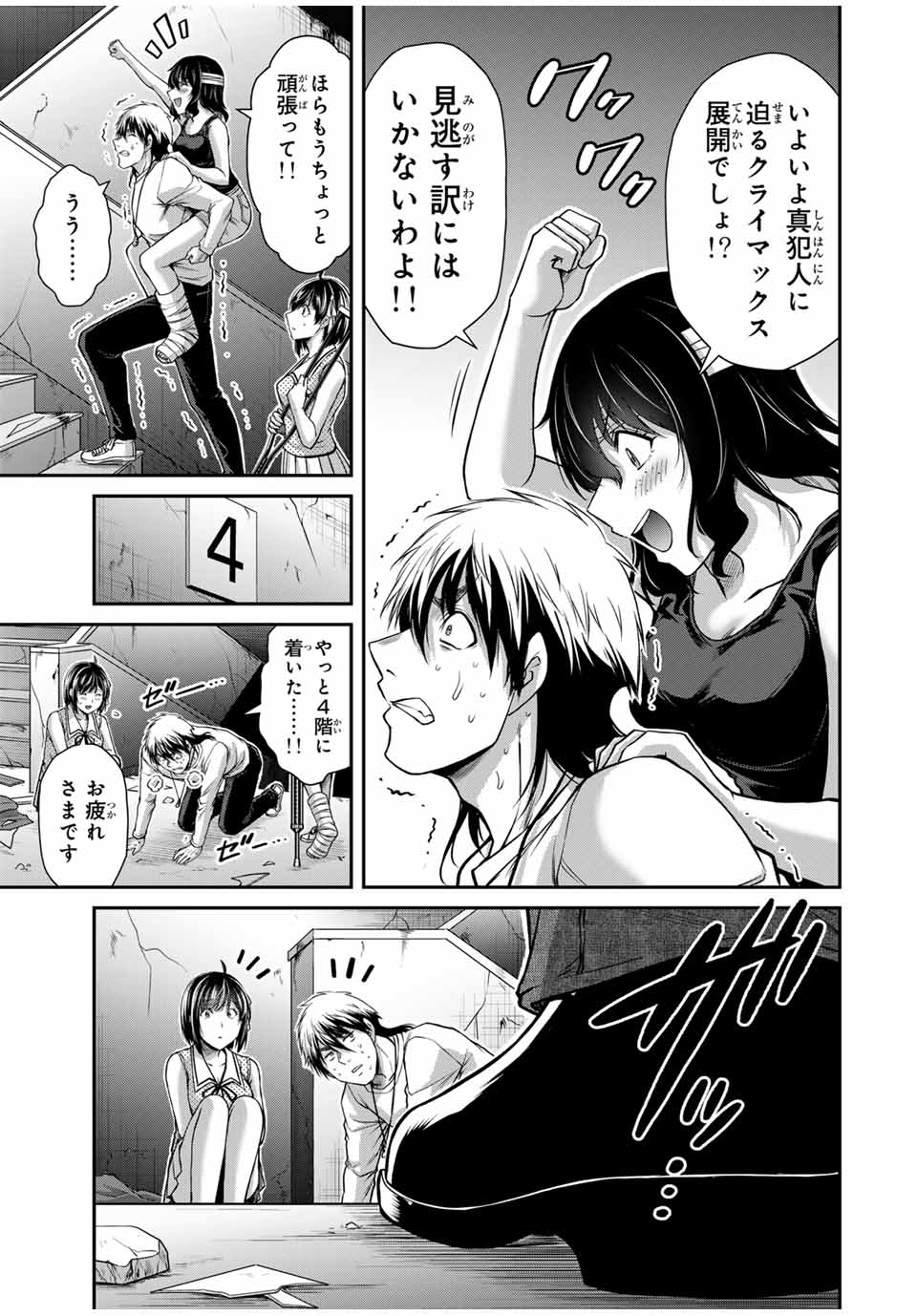 Guilty Circle Chap 134 - Next Chap 135
