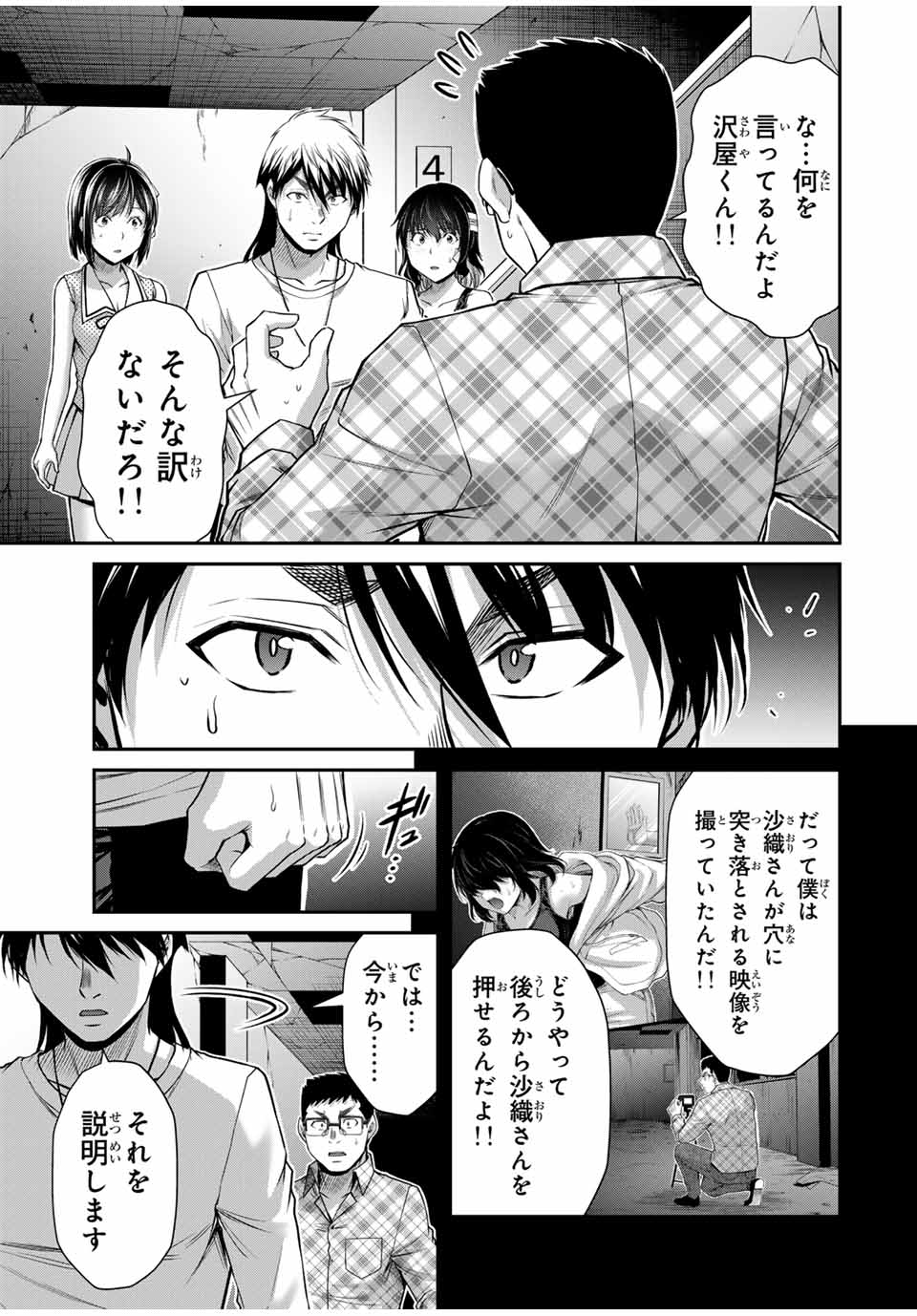 Guilty Circle Chap 134 - Next Chap 135