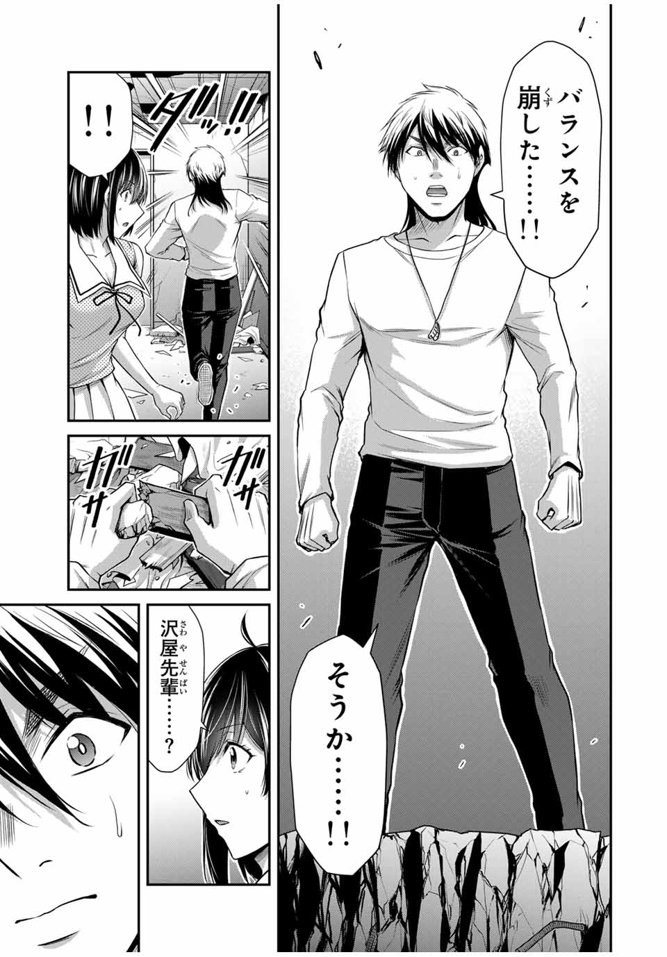 Guilty Circle Chap 134 - Next Chap 135