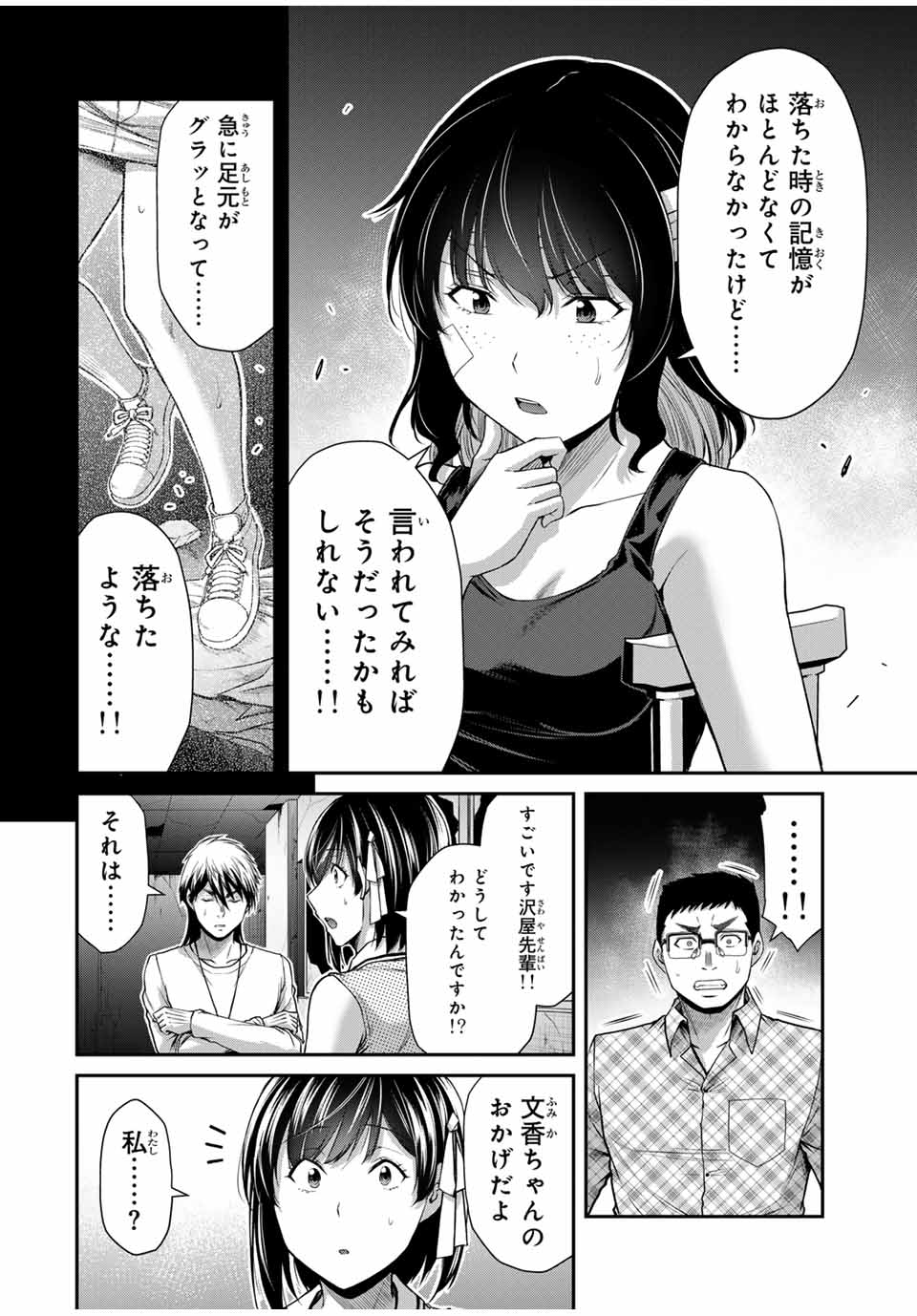 Guilty Circle Chap 135 - Next Chap 136