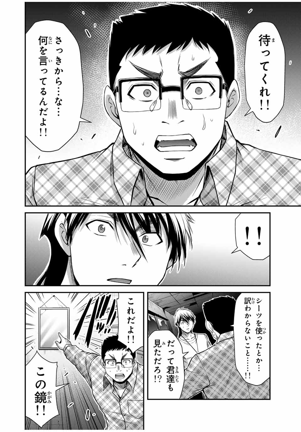 Guilty Circle Chap 135 - Next Chap 136