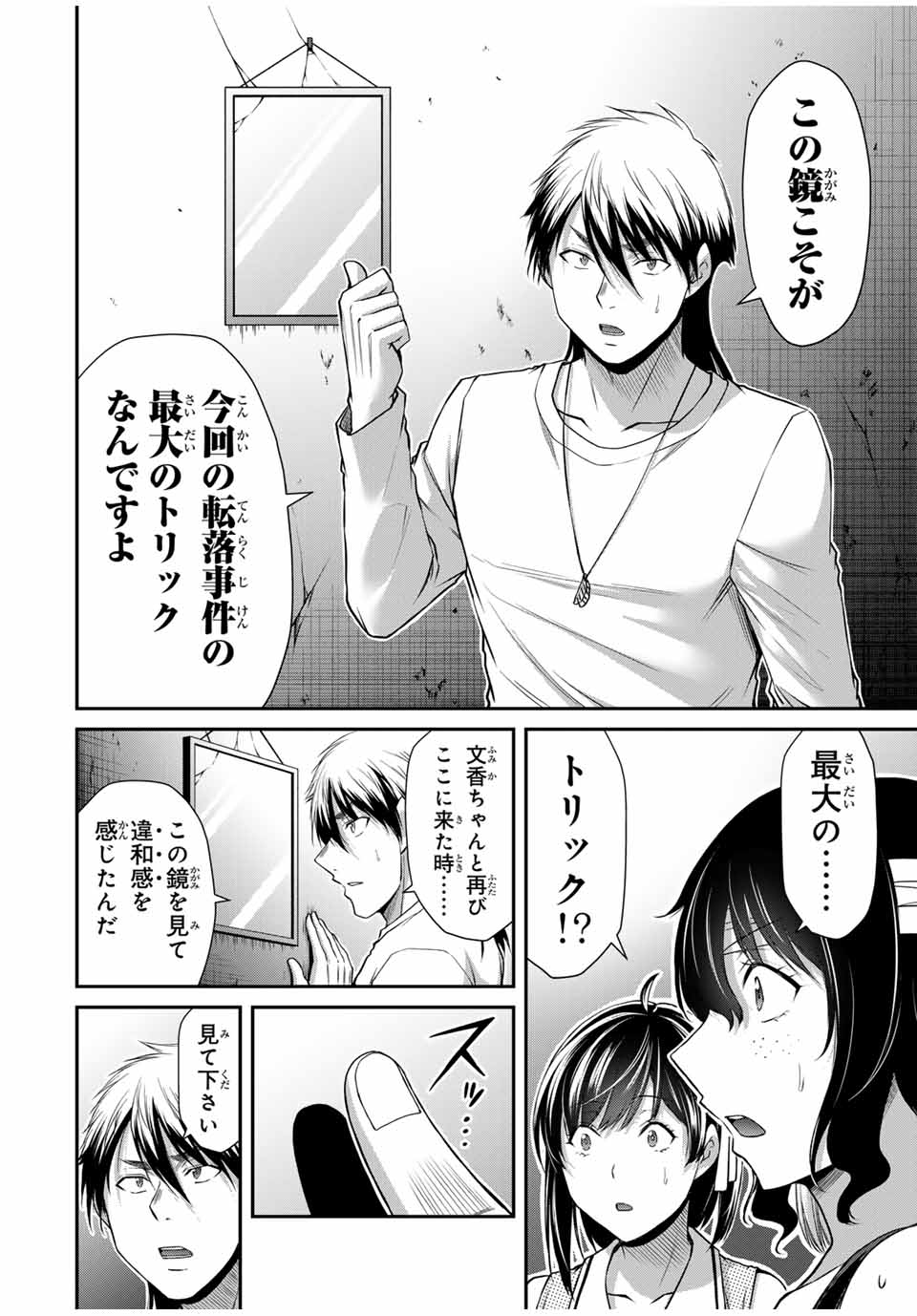 Guilty Circle Chap 135 - Next Chap 136