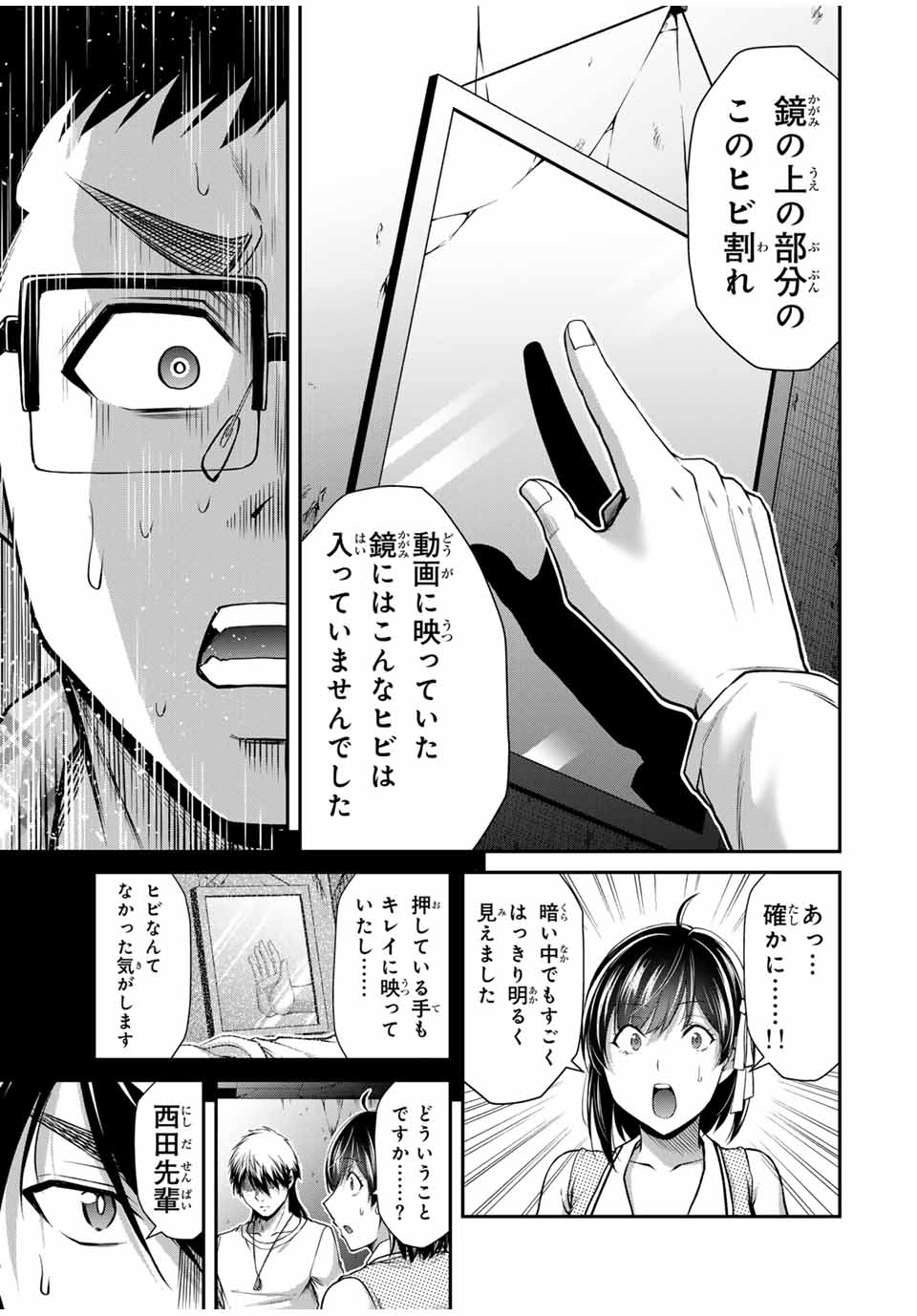 Guilty Circle Chap 135 - Next Chap 136
