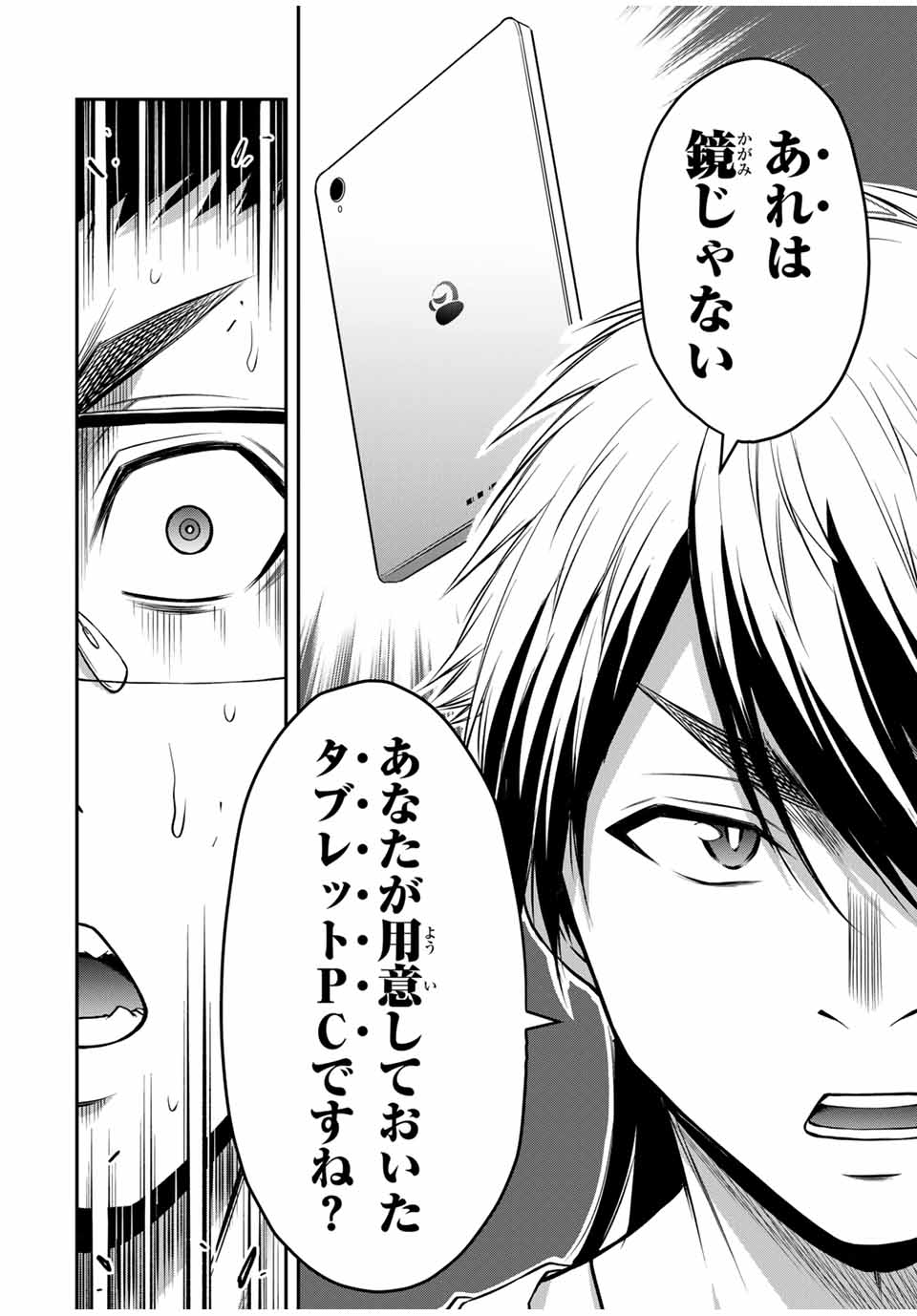 Guilty Circle Chap 135 - Next Chap 136