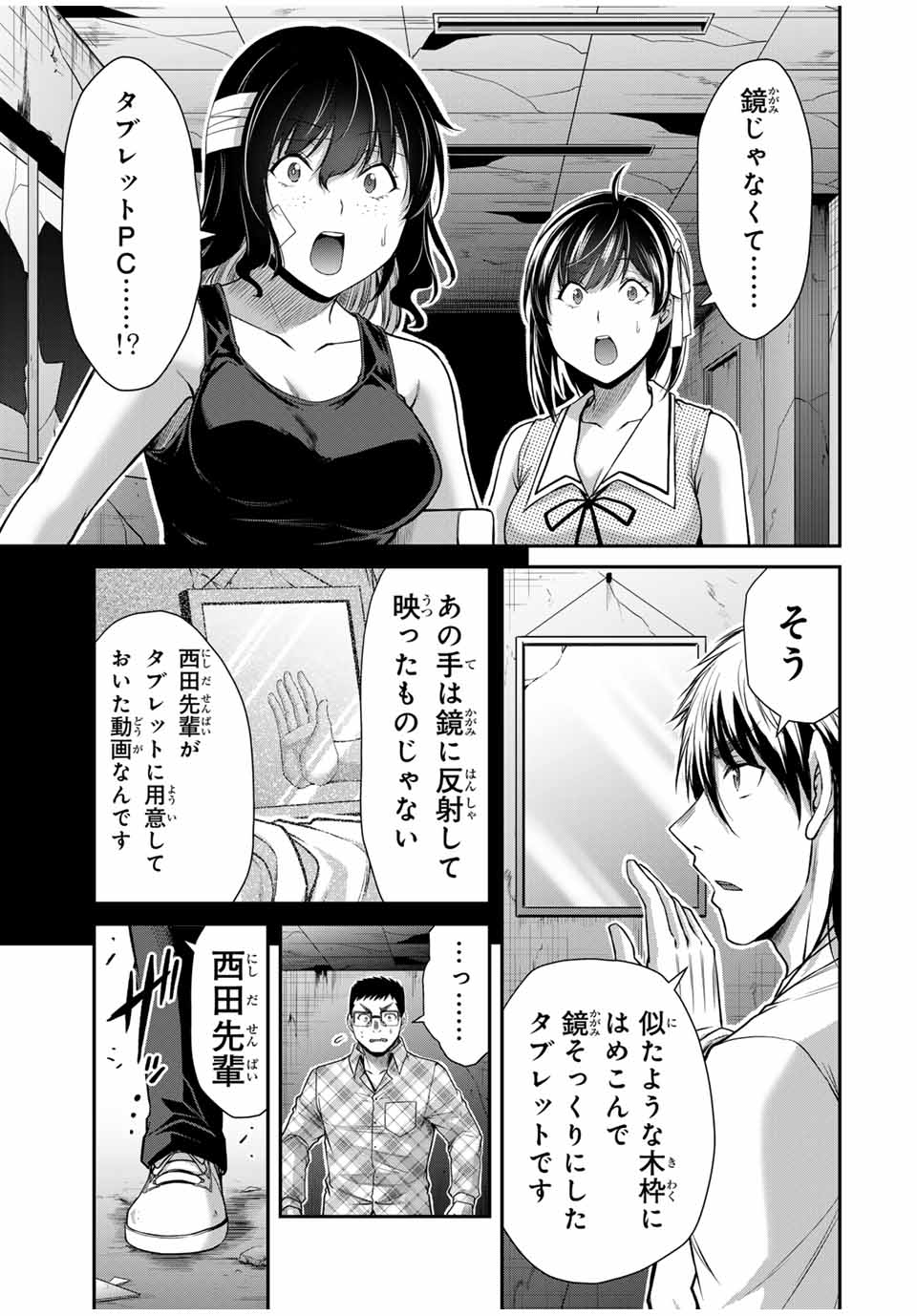 Guilty Circle Chap 135 - Next Chap 136