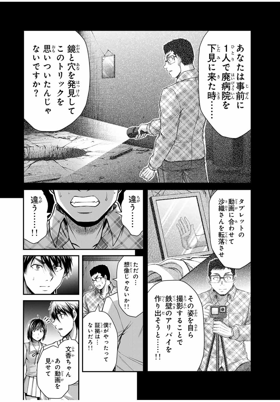 Guilty Circle Chap 135 - Next Chap 136
