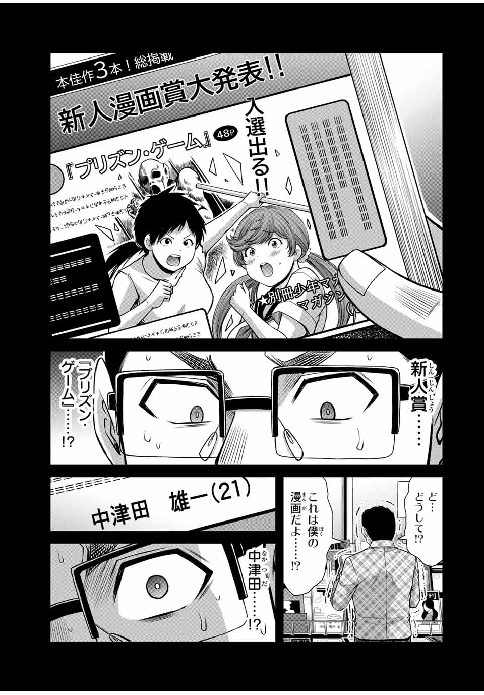 Guilty Circle Chap 136 - Next Chap 137