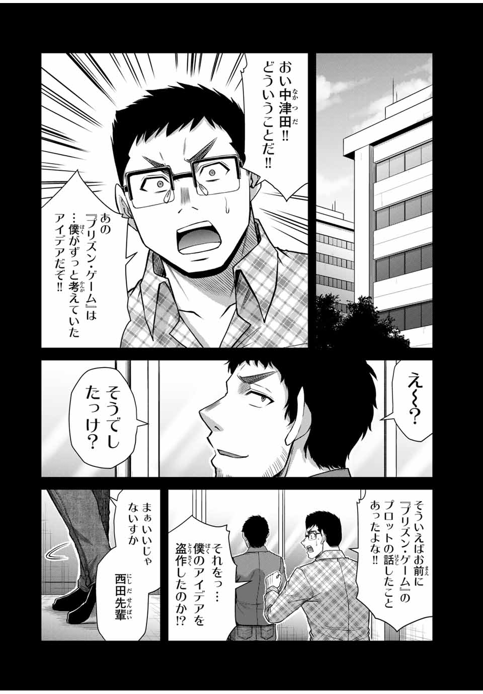 Guilty Circle Chap 136 - Next Chap 137