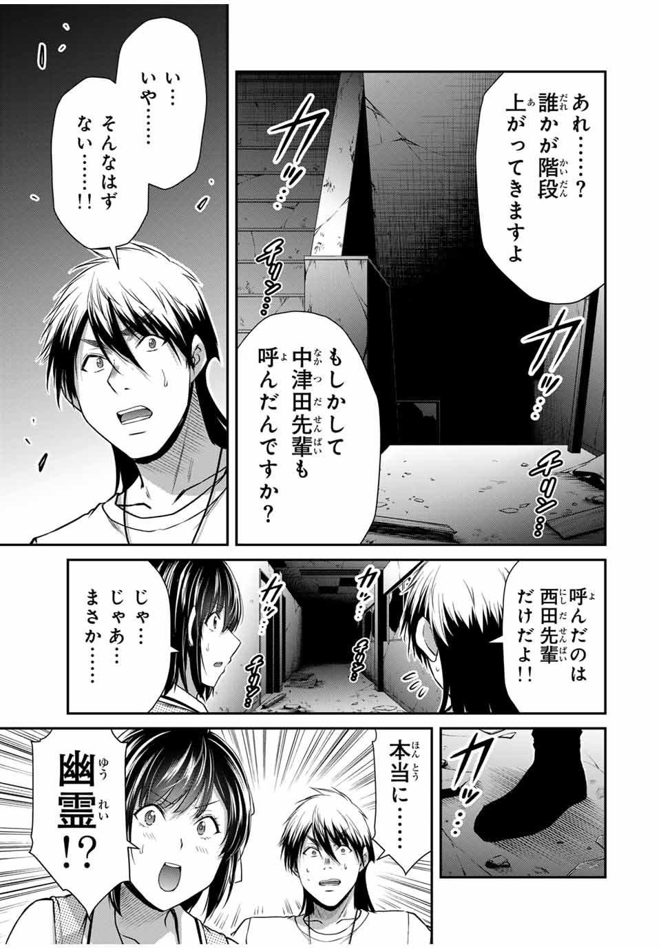 Guilty Circle Chap 136 - Next Chap 137