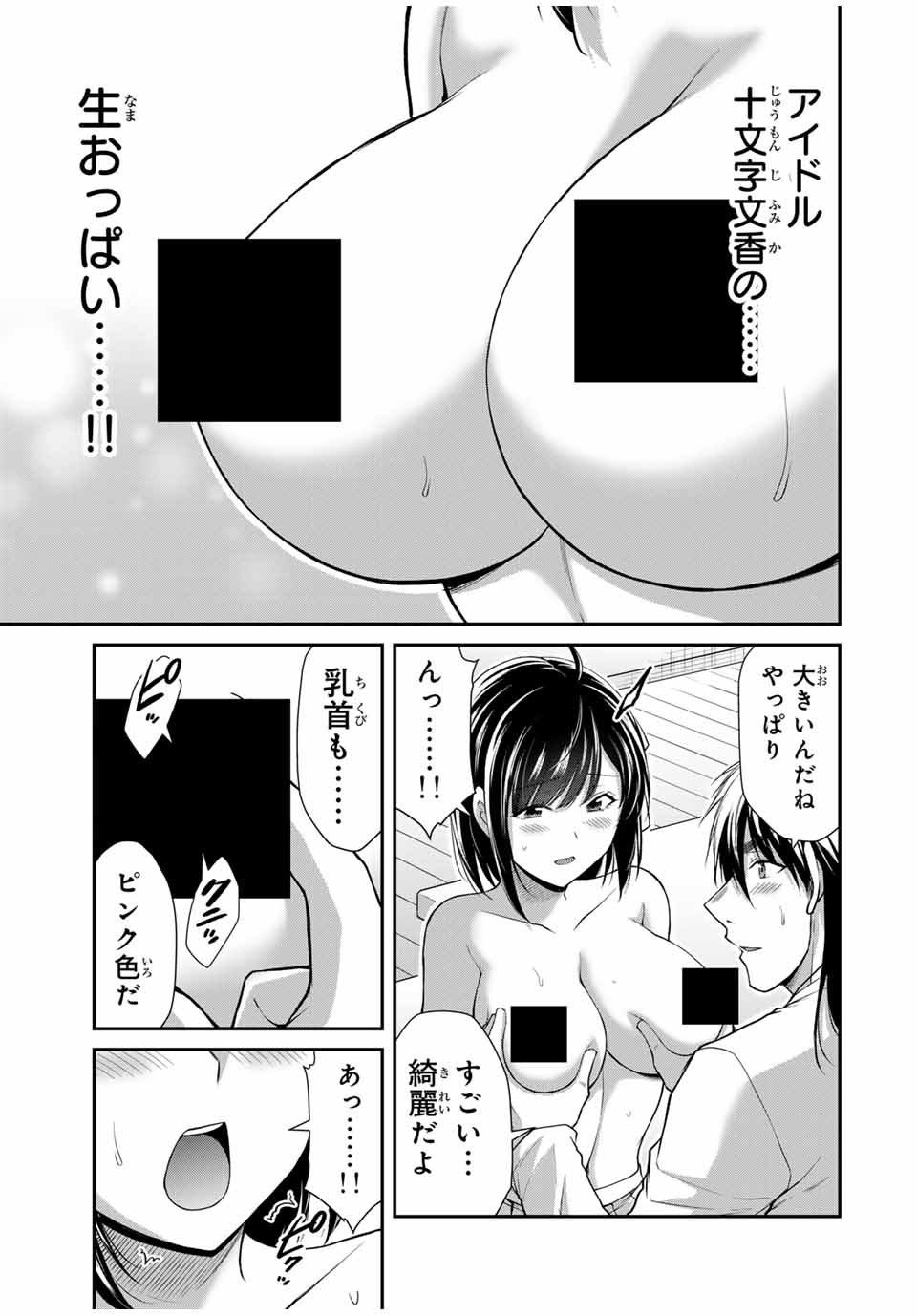 Guilty Circle Chap 138 - Next Chap 139
