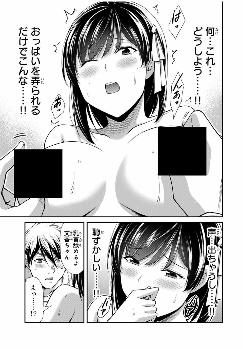 Guilty Circle Chap 138 - Next Chap 139