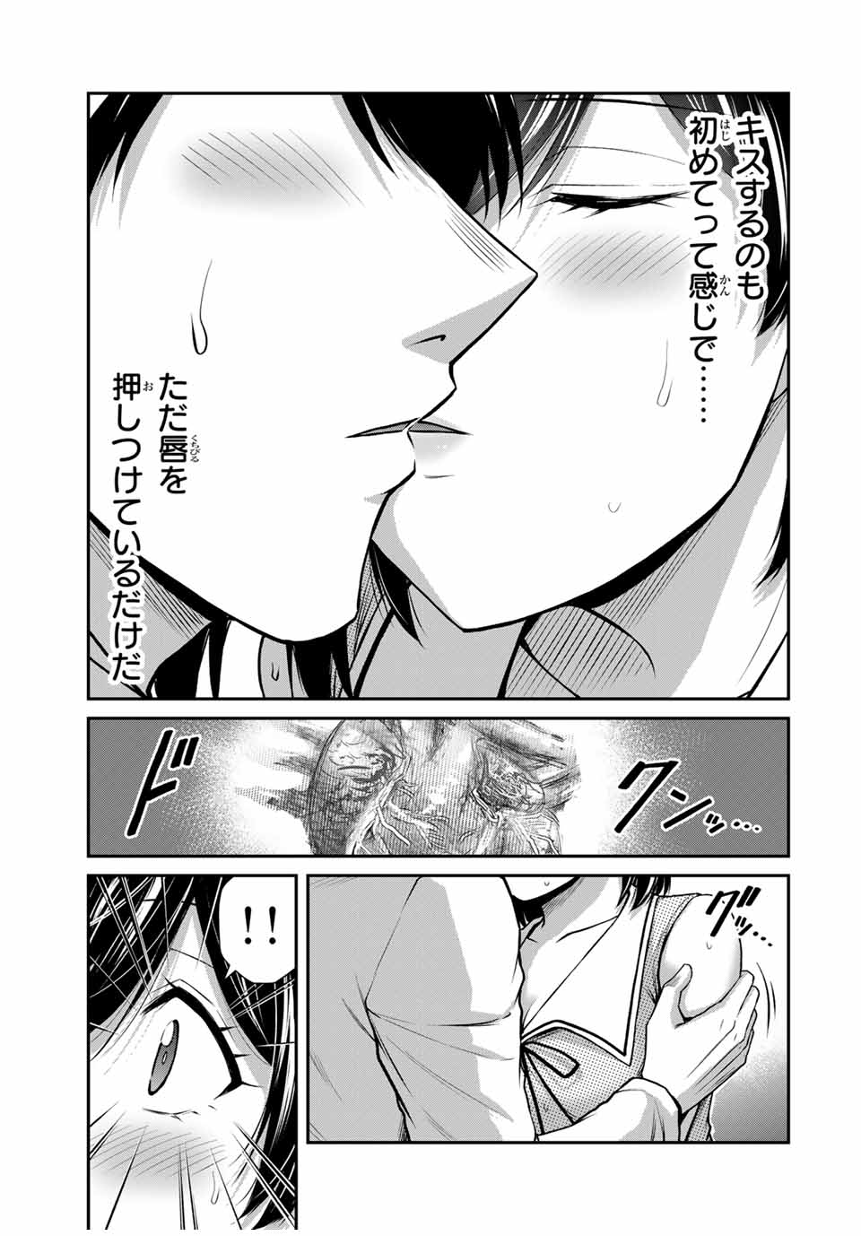 Guilty Circle Chap 138 - Next Chap 139