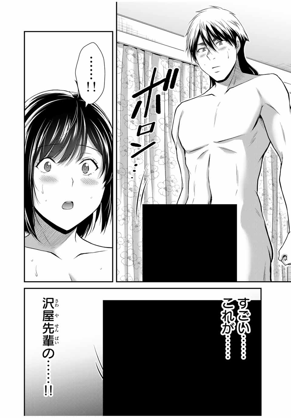 Guilty Circle Chap 139 - Next Chap 140