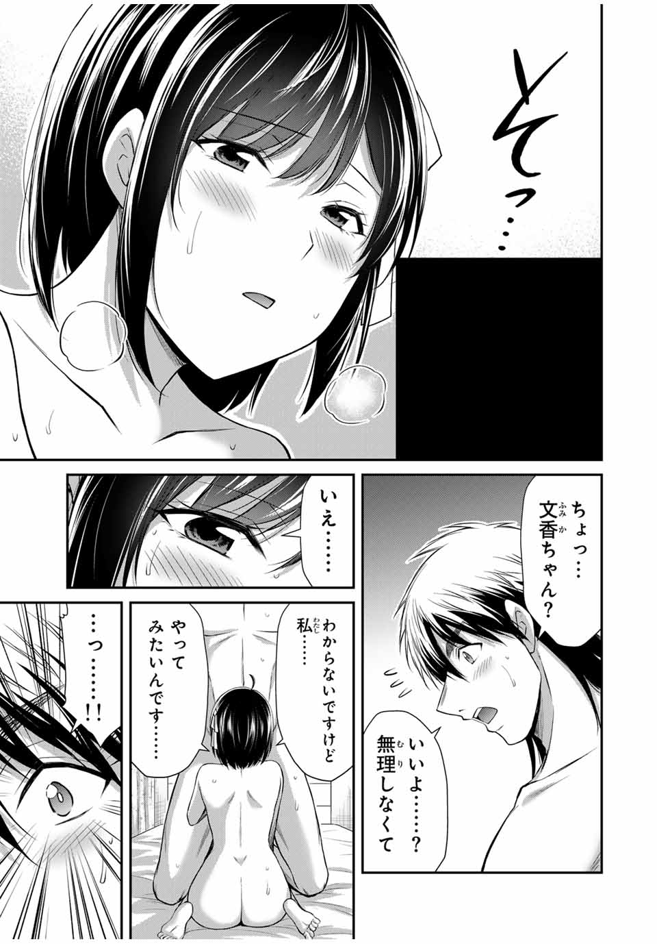 Guilty Circle Chap 139 - Next Chap 140