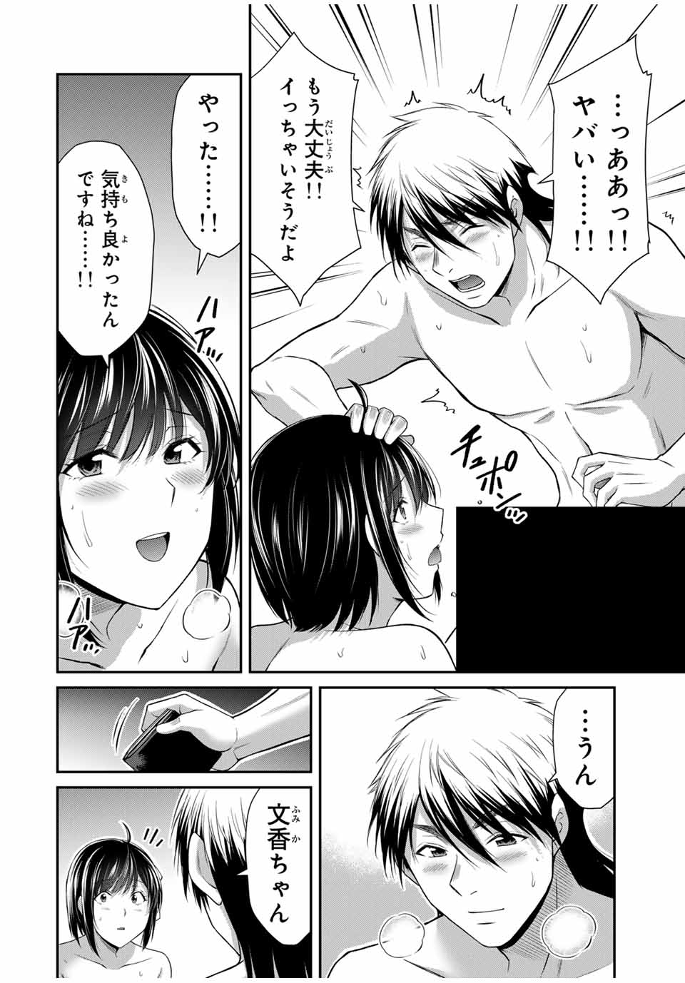 Guilty Circle Chap 139 - Next Chap 140