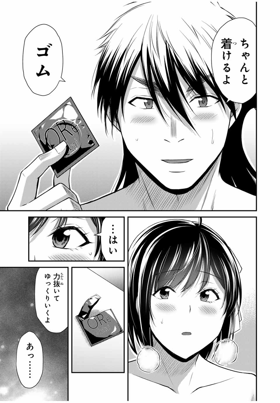 Guilty Circle Chap 139 - Next Chap 140