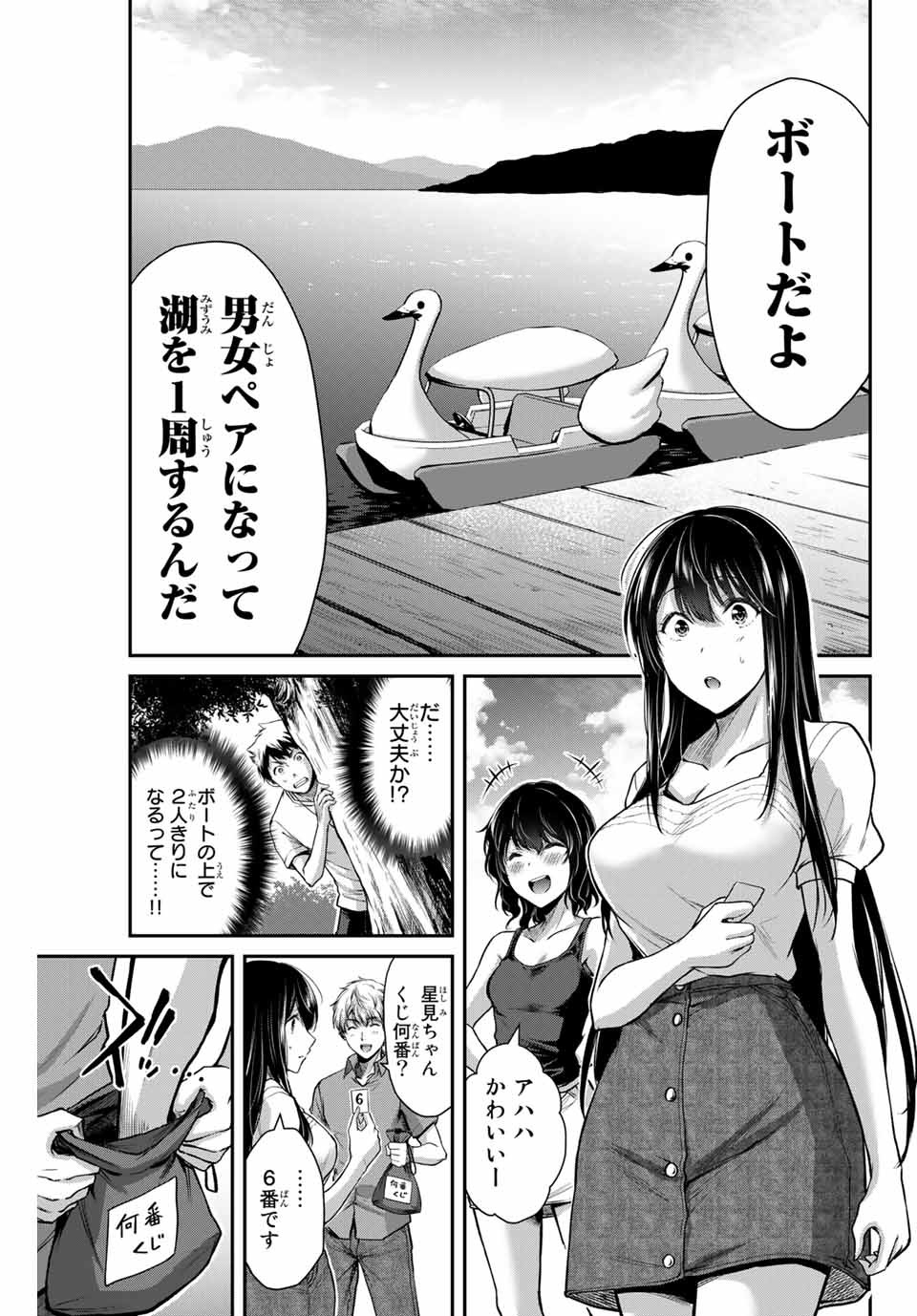 Guilty Circle Chap 13 - Next Chap 14