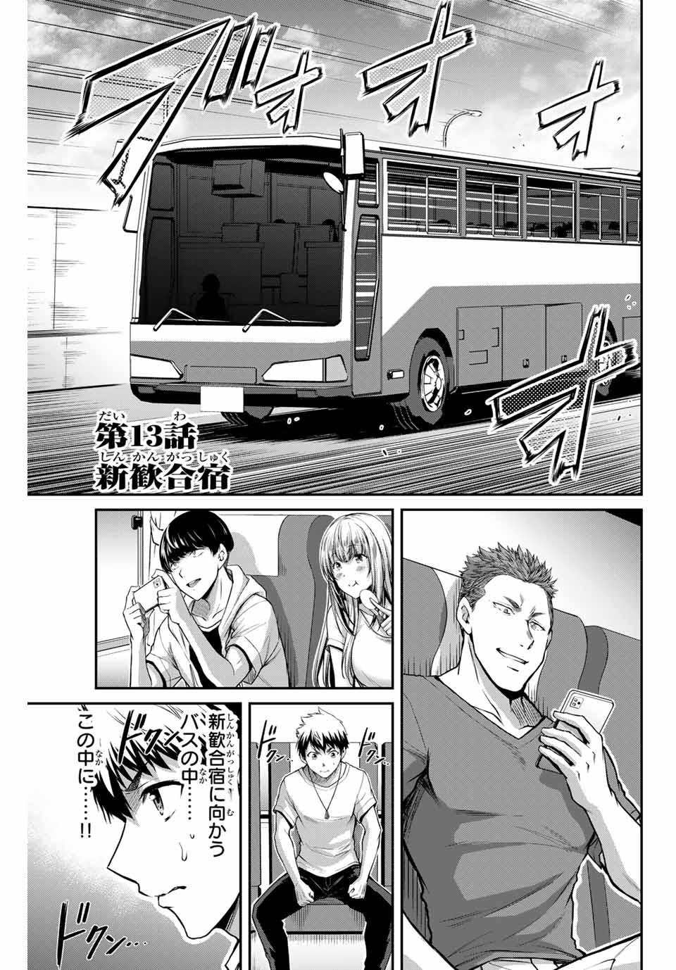 Guilty Circle Chap 13 - Next Chap 14