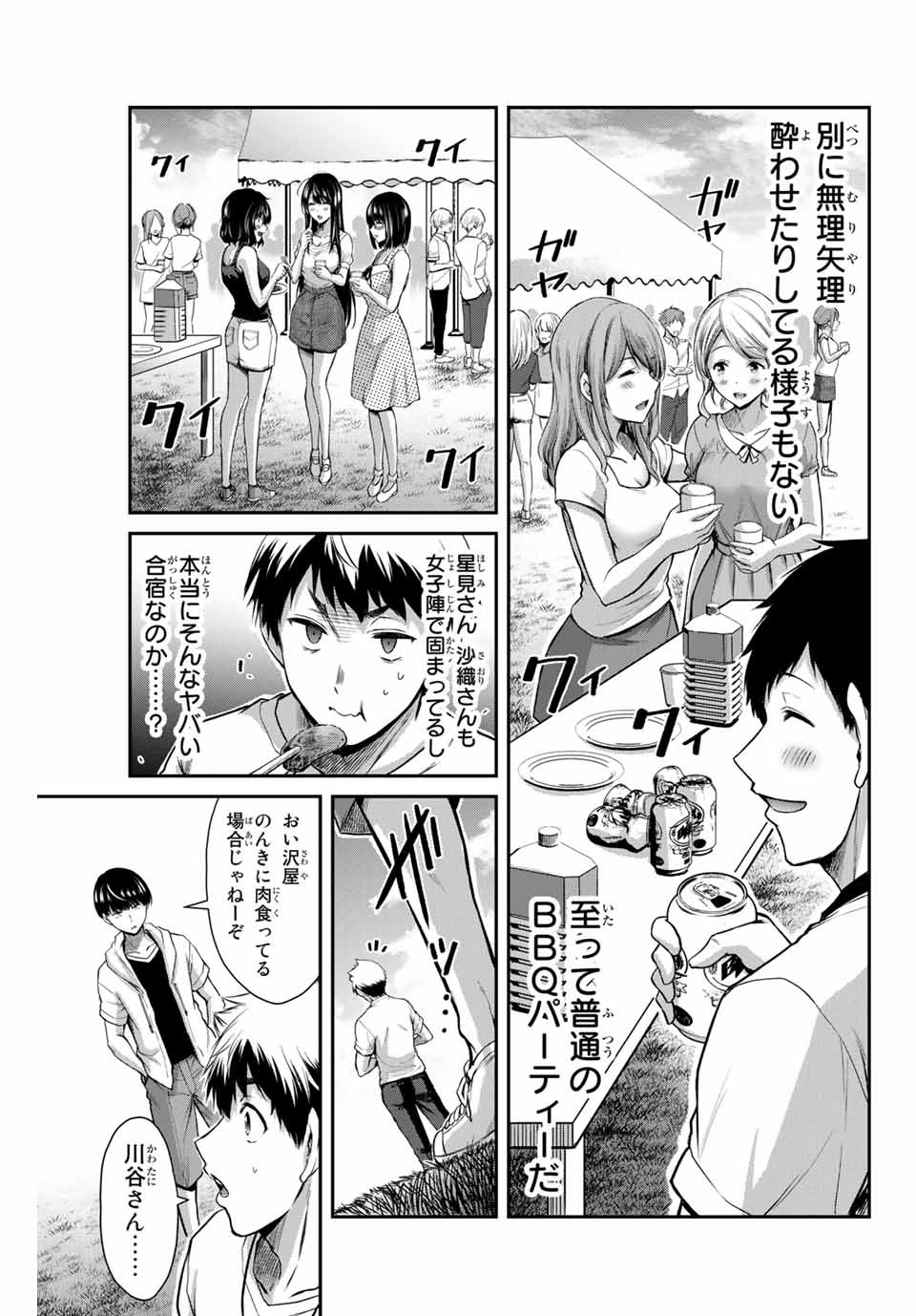 Guilty Circle Chap 13 - Next Chap 14