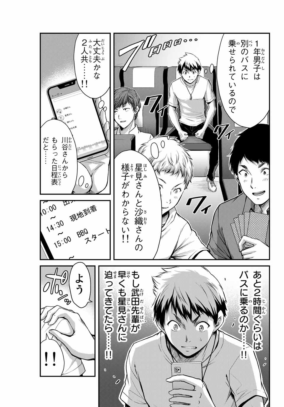 Guilty Circle Chap 13 - Next Chap 14
