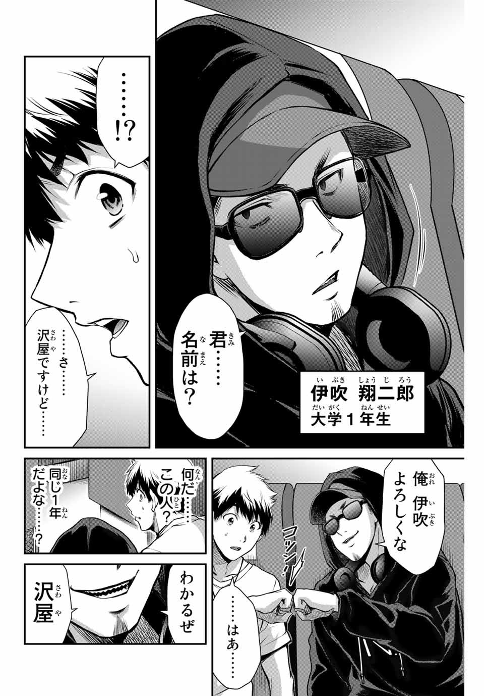 Guilty Circle Chap 13 - Next Chap 14