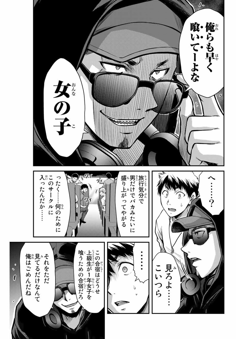 Guilty Circle Chap 13 - Next Chap 14