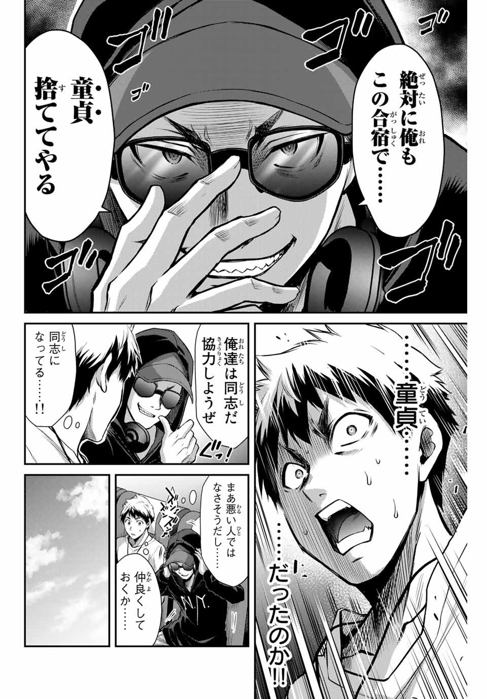 Guilty Circle Chap 13 - Next Chap 14