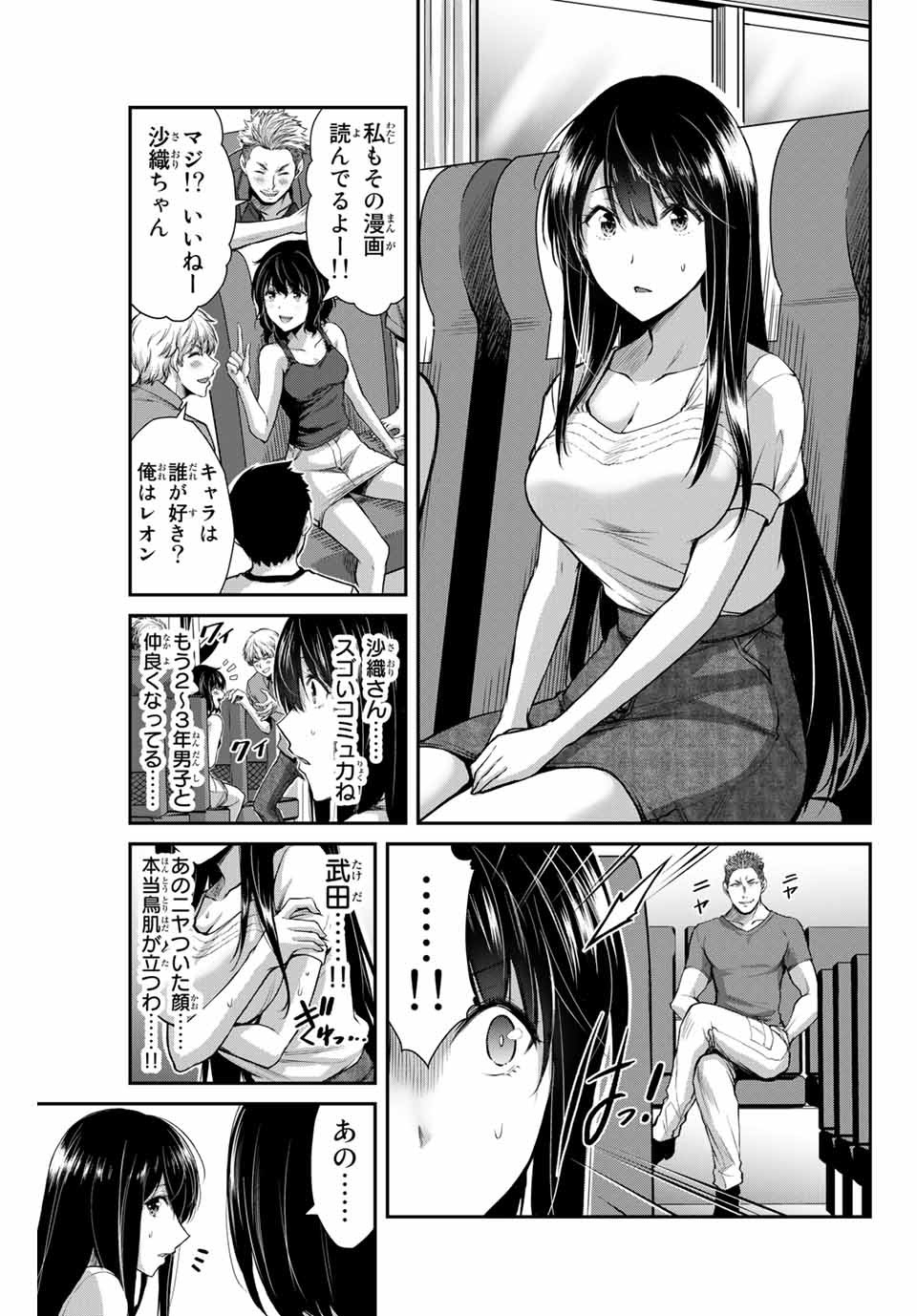 Guilty Circle Chap 13 - Next Chap 14