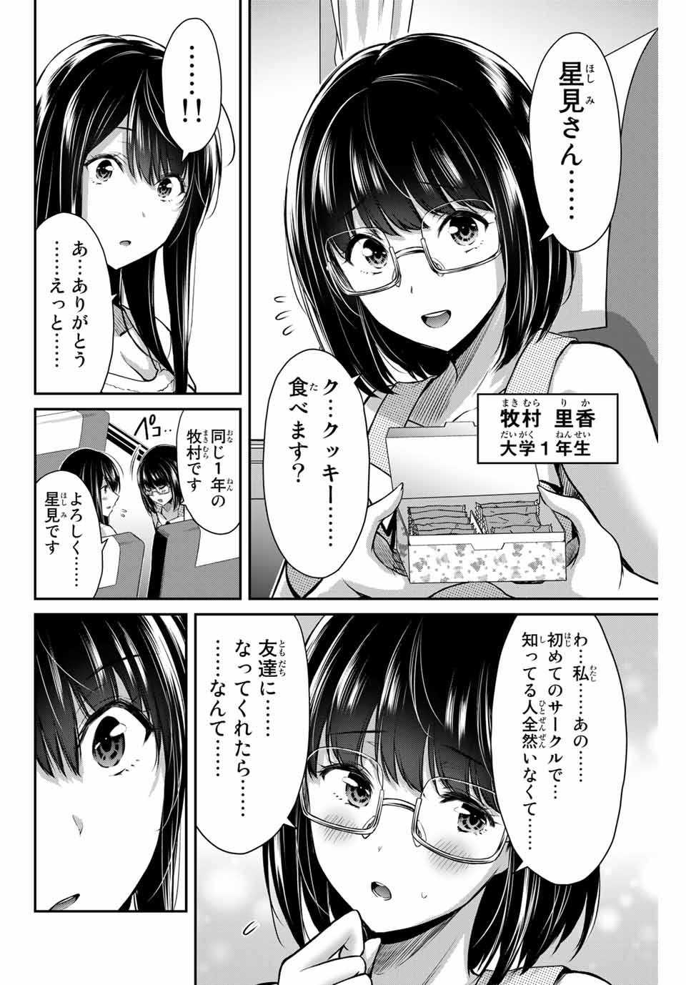 Guilty Circle Chap 13 - Next Chap 14