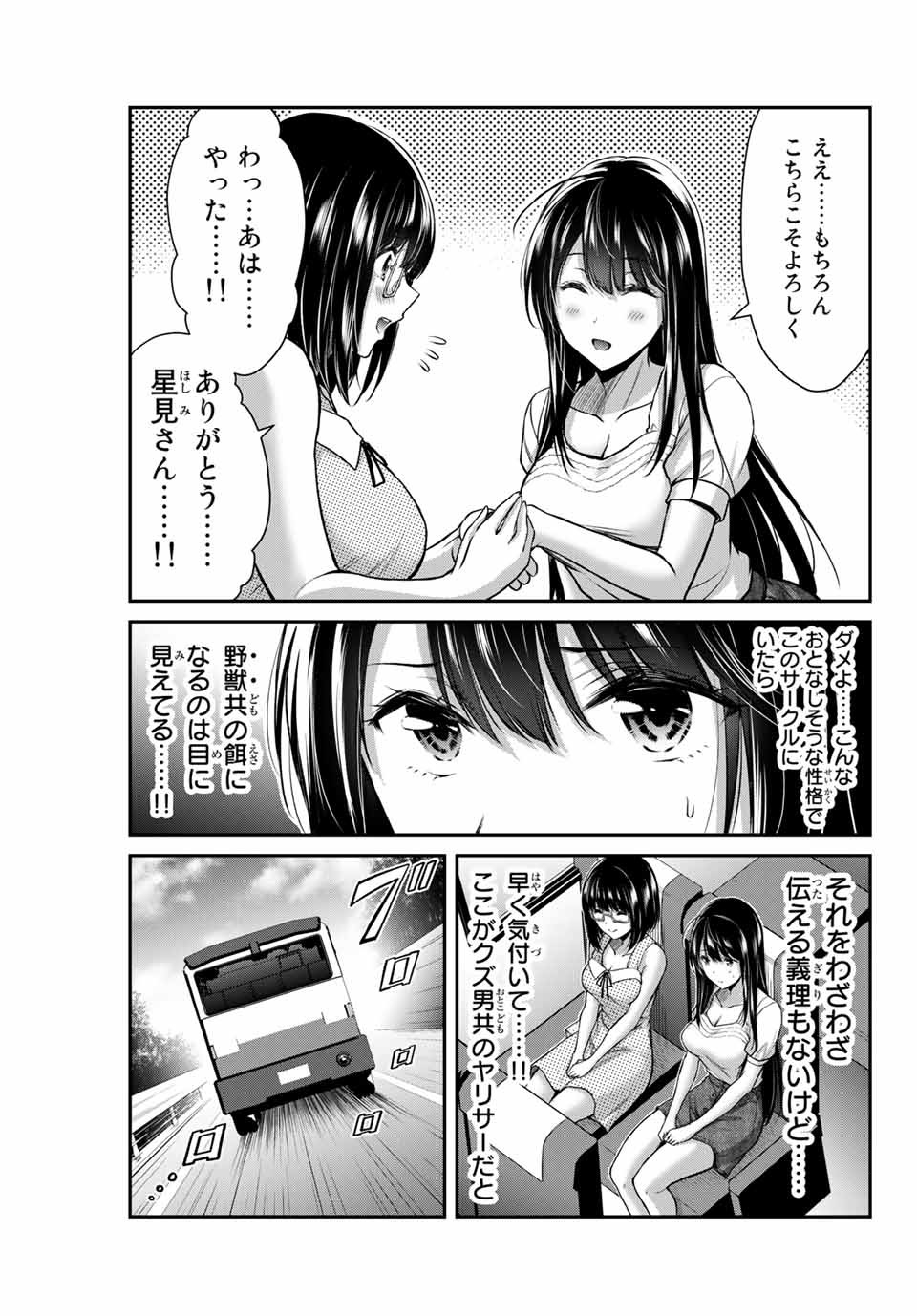 Guilty Circle Chap 13 - Next Chap 14