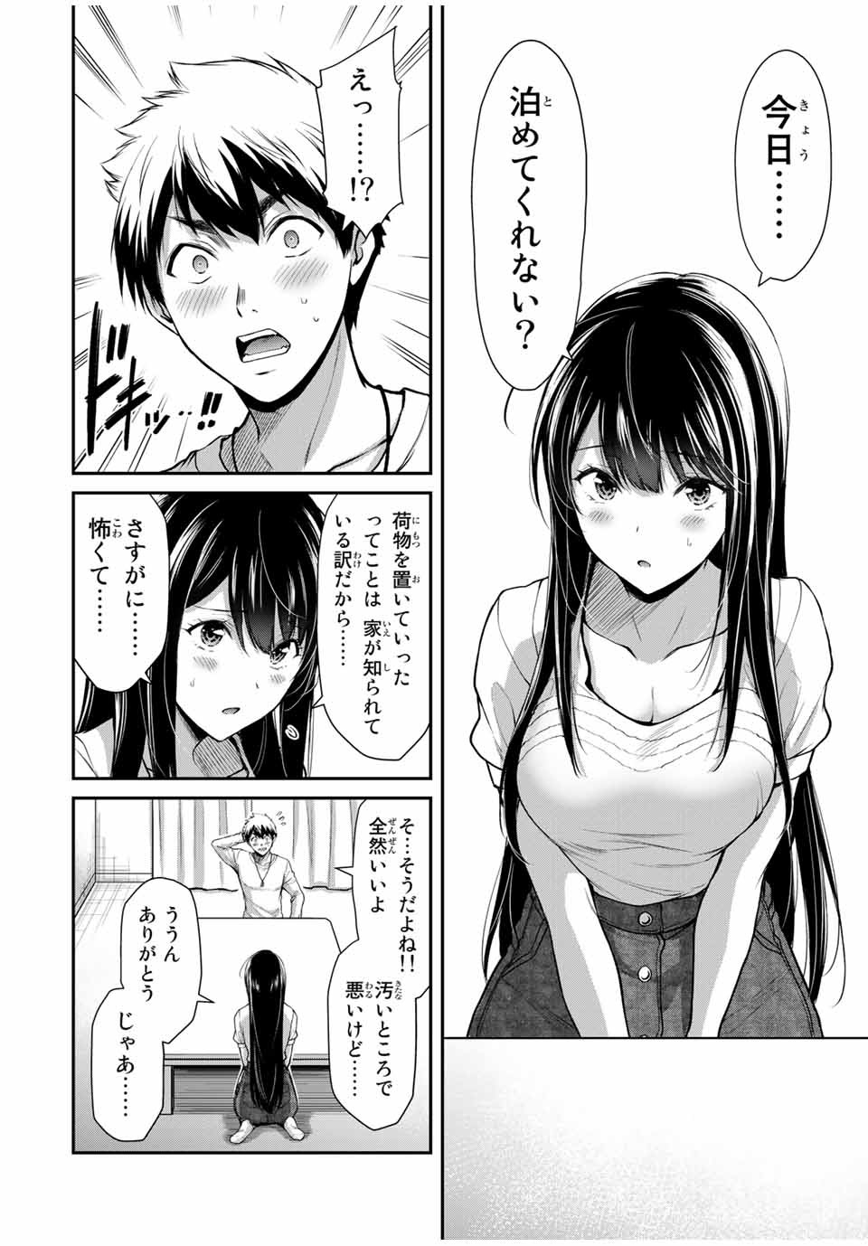 Guilty Circle Chap 27 - Next Chap 28