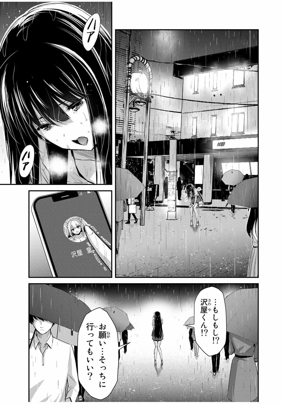 Guilty Circle Chap 27 - Next Chap 28