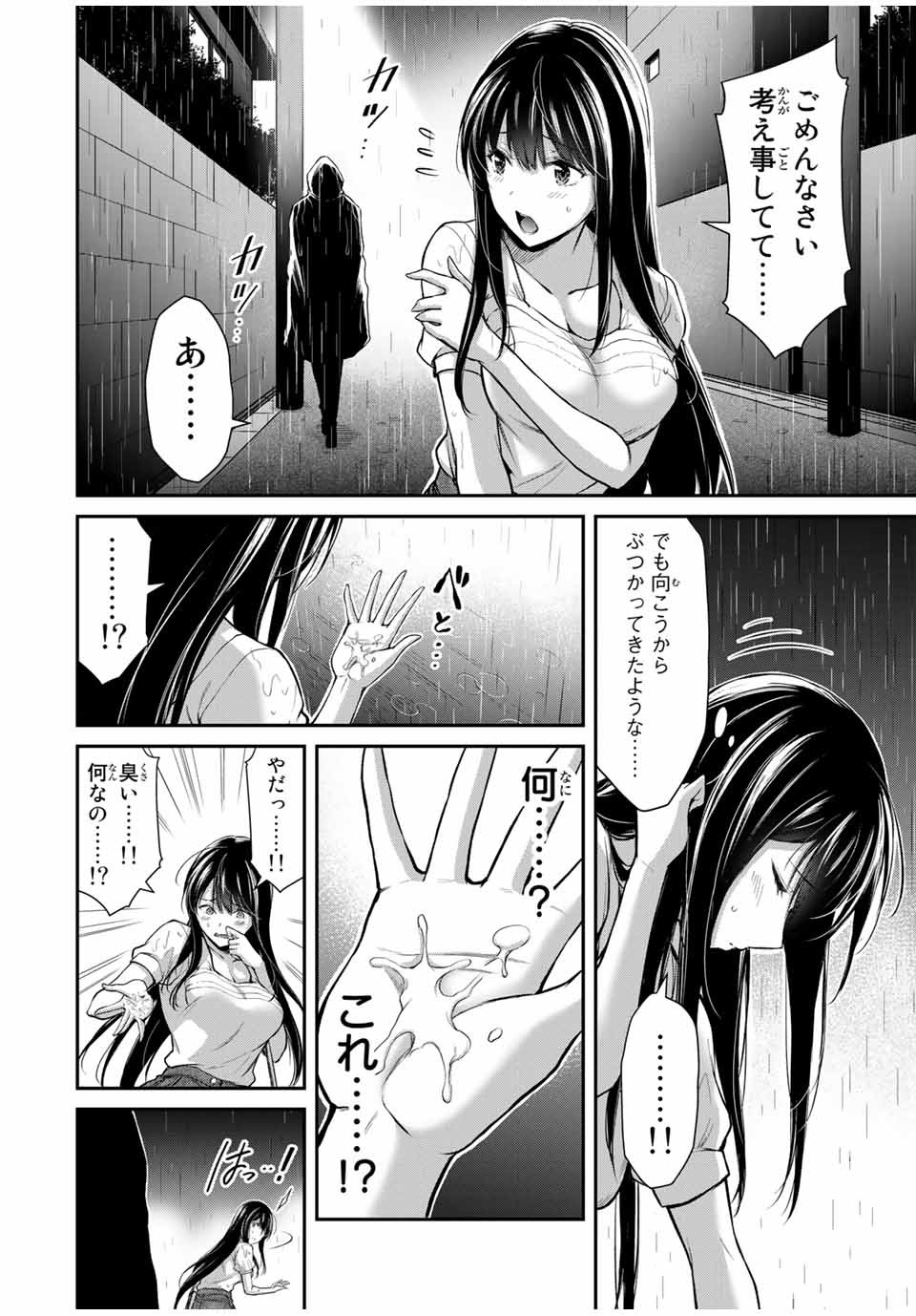 Guilty Circle Chap 26 - Next Chap 27