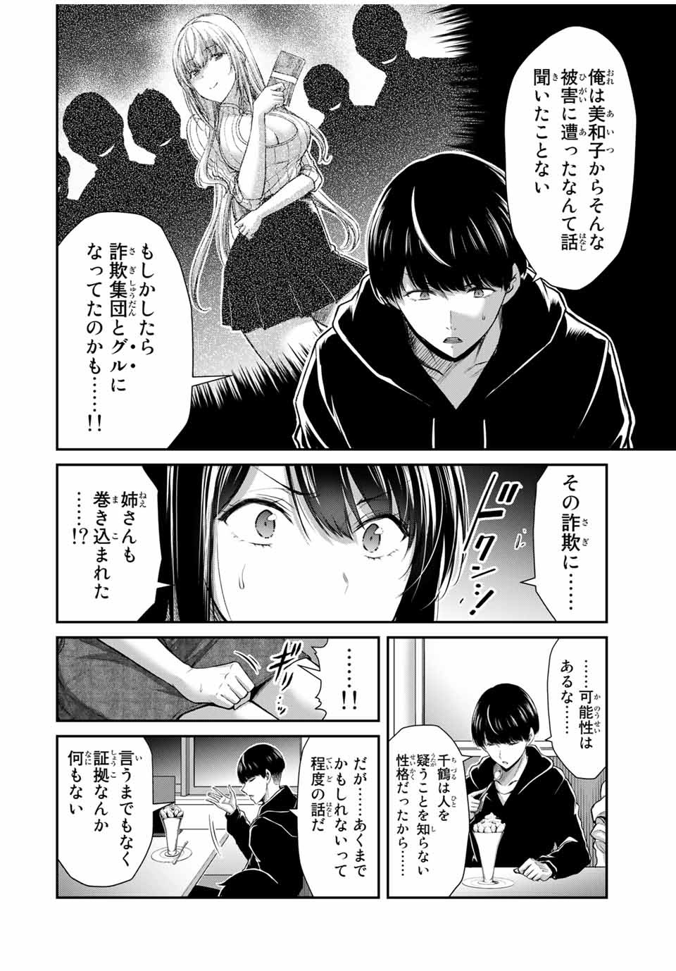 Guilty Circle Chap 26 - Next Chap 27