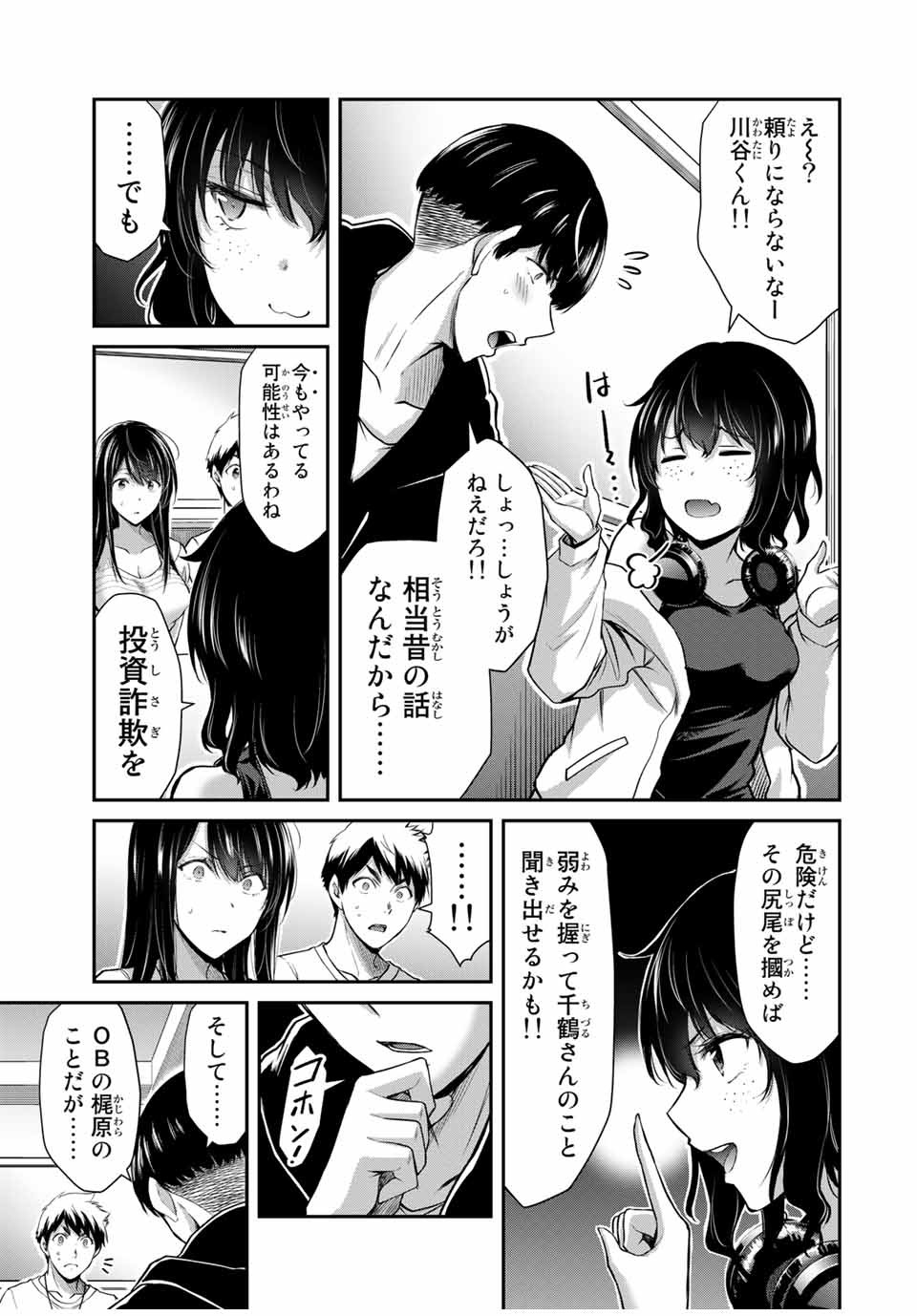Guilty Circle Chap 26 - Next Chap 27