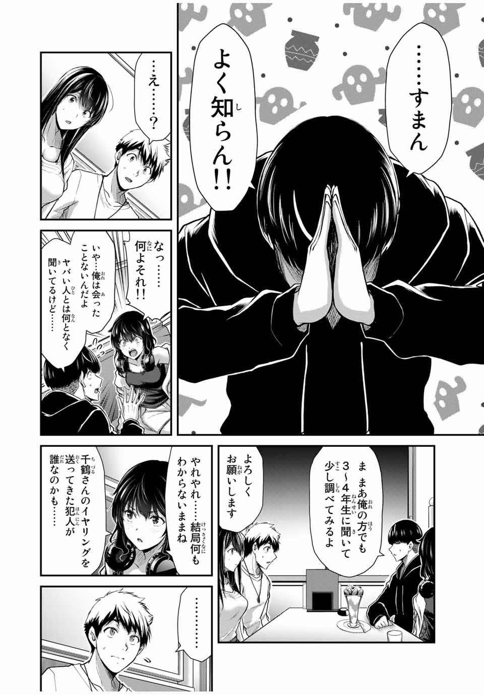 Guilty Circle Chap 26 - Next Chap 27