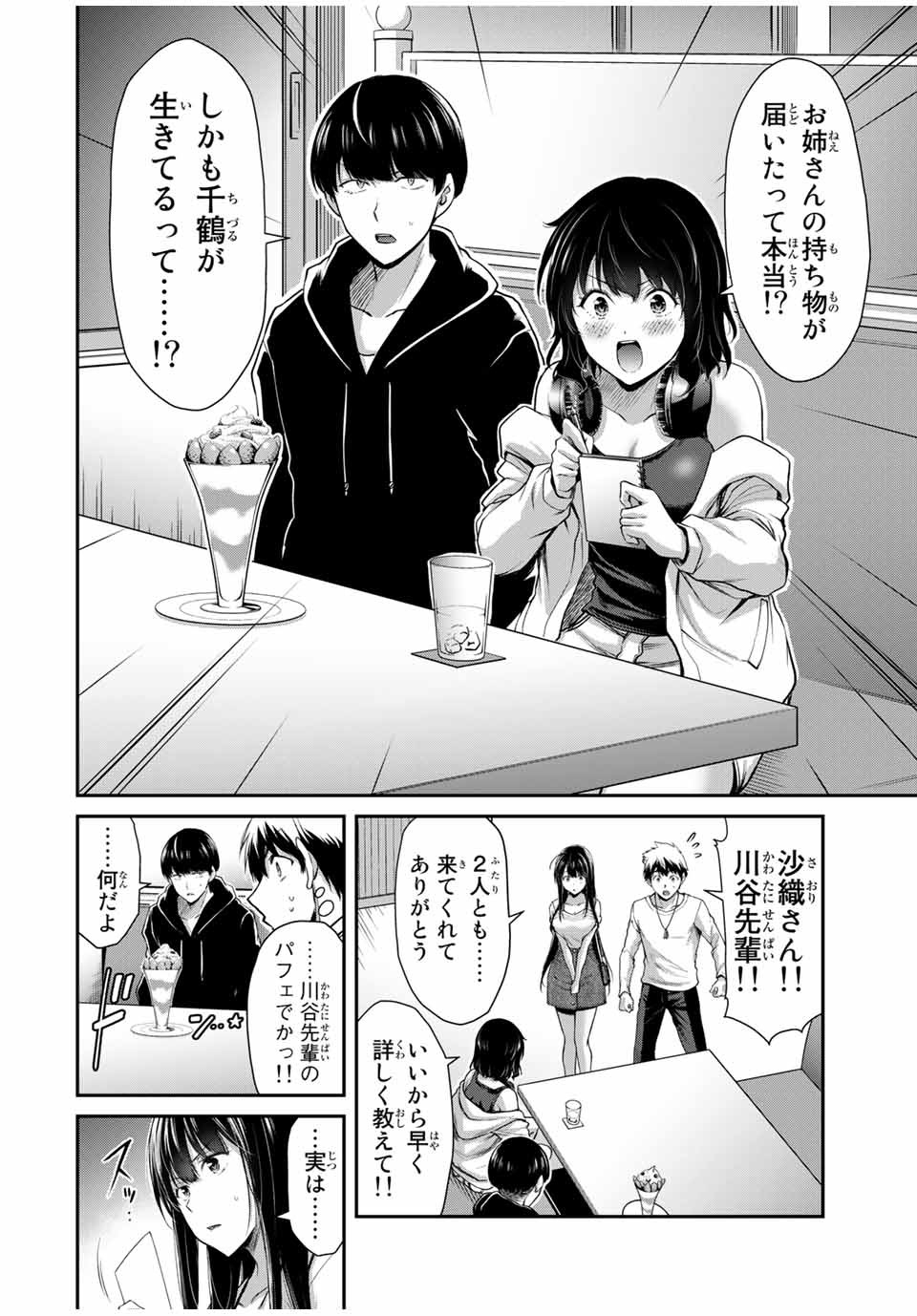 Guilty Circle Chap 26 - Next Chap 27