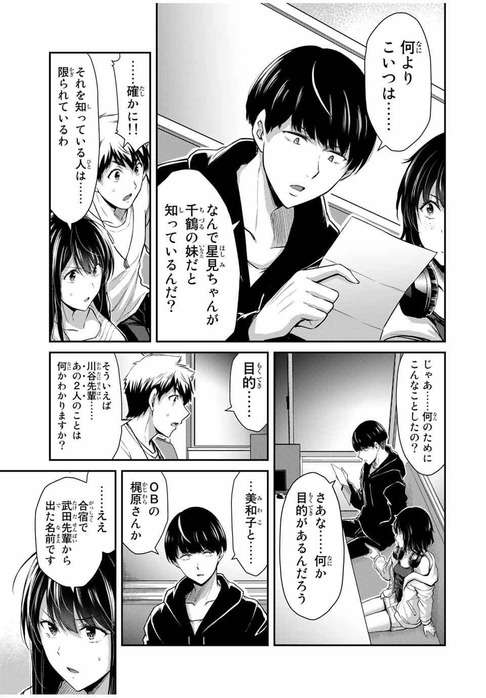 Guilty Circle Chap 26 - Next Chap 27
