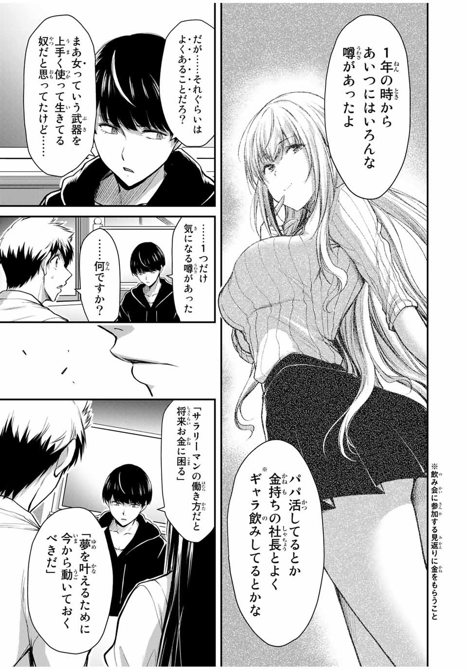 Guilty Circle Chap 26 - Next Chap 27