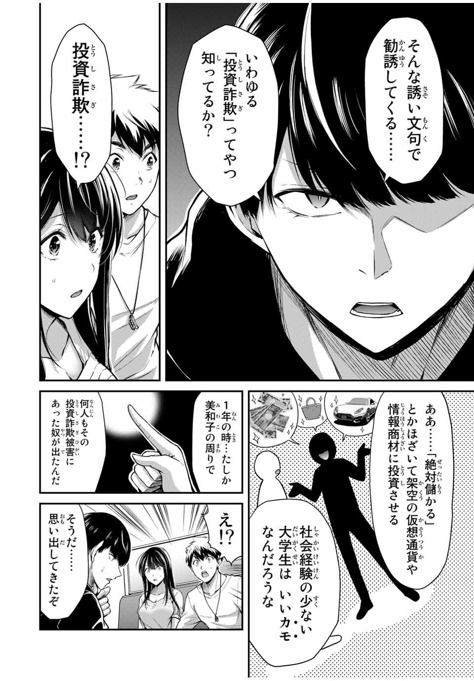 Guilty Circle Chap 26 - Next Chap 27