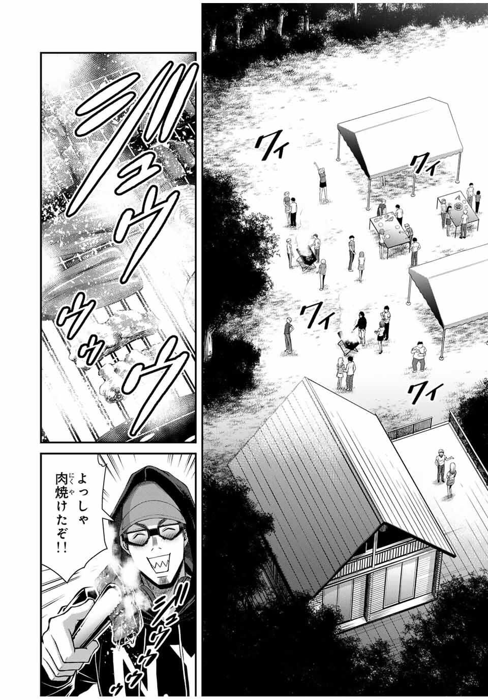 Guilty Circle Chap 200 - Next Chap 201