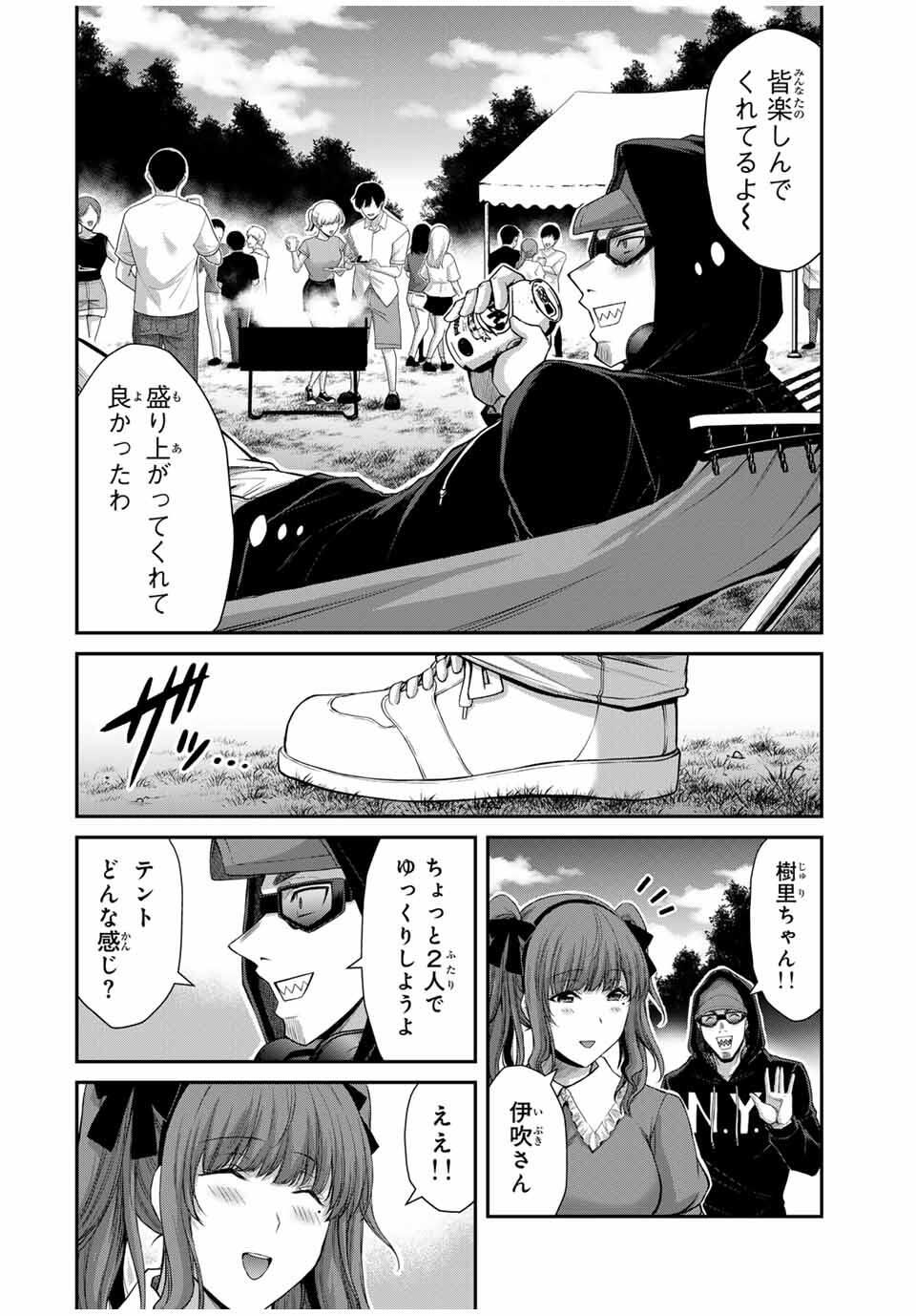 Guilty Circle Chap 200 - Next Chap 201