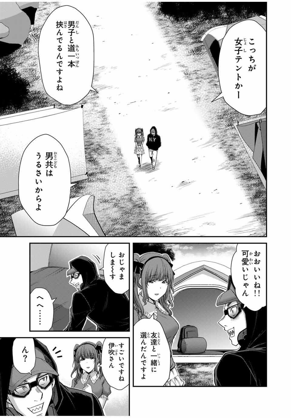 Guilty Circle Chap 200 - Next Chap 201